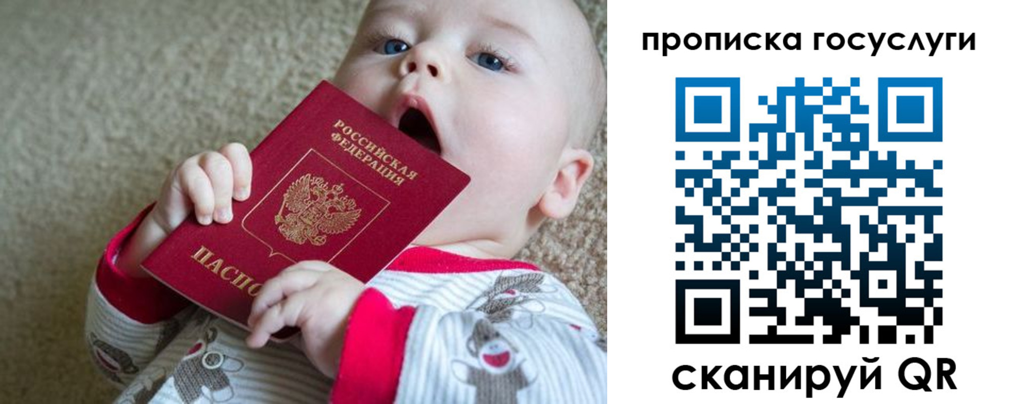 временная регистрация в квартире в Октябрьске