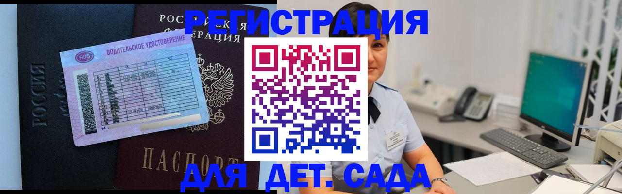 временная регистрация купить в Октябрьске