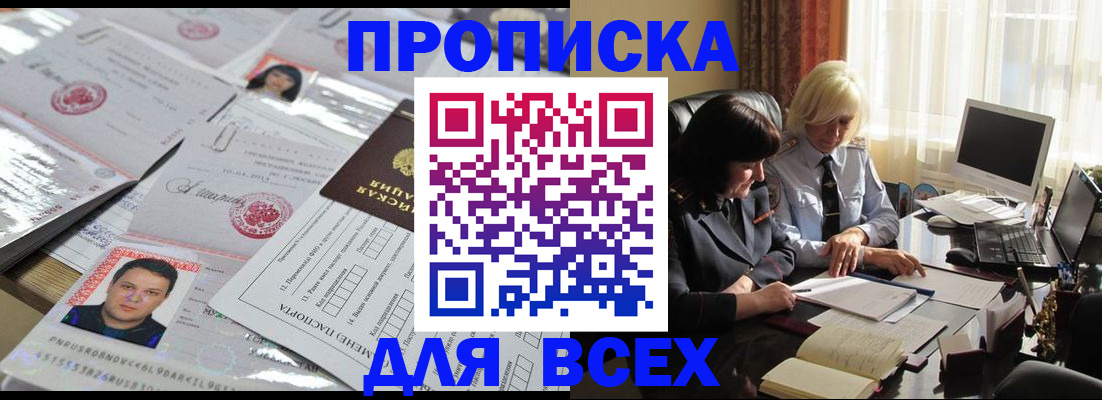 прописка паспорт в Октябрьске