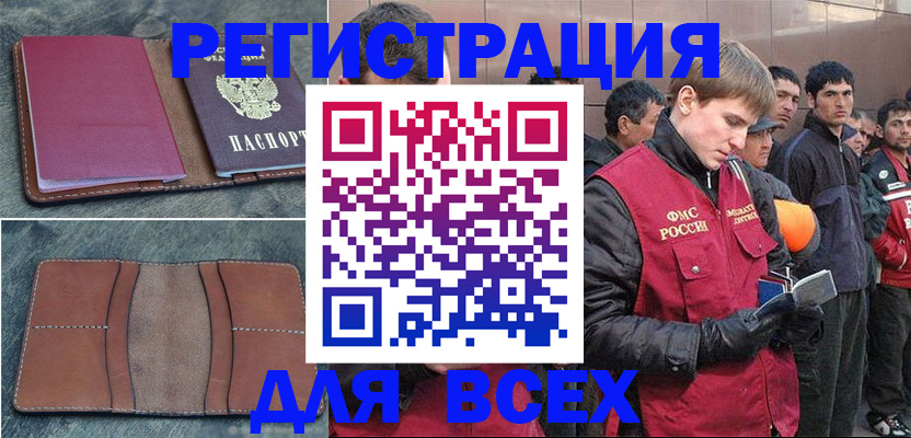 прописка в Октябрьске