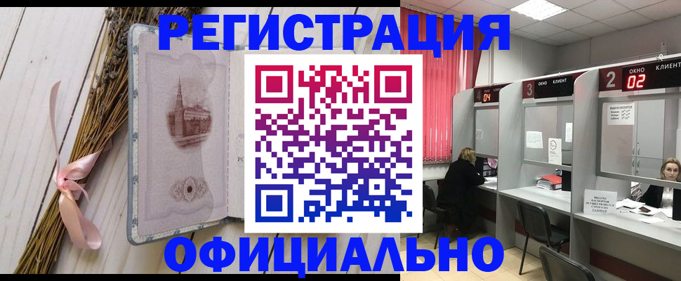 прописка регистрация в Октябрьске