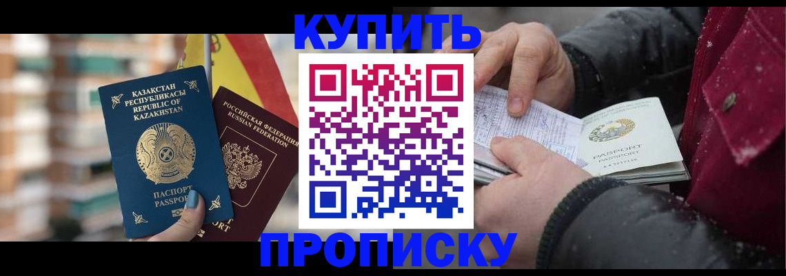 временная регистрация в Октябрьске