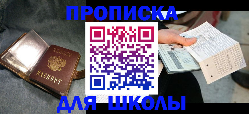 временная регистрация недорого в Октябрьске