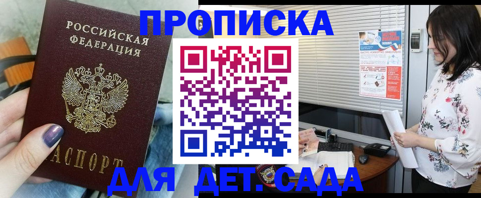 временная регистрация купить в Октябрьске